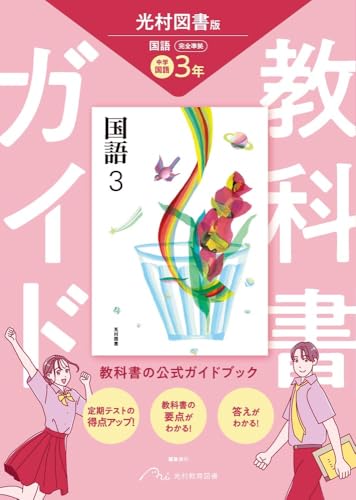 五橋中学校(宮城県仙台市青葉区) - 使用教科書（教科書採択