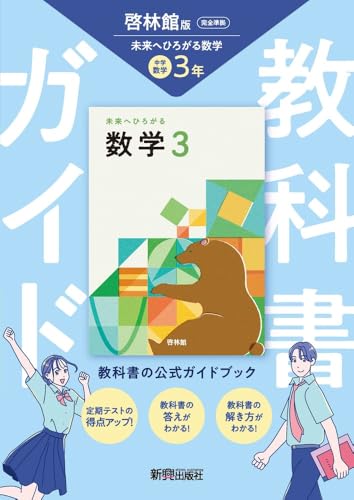 中学校(神奈川県逗子市) - 使用教科書・採択 | ガッコム