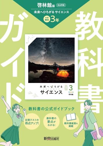 中学校(静岡県榛原郡吉田町) - 使用教科書・採択 | ガッコム