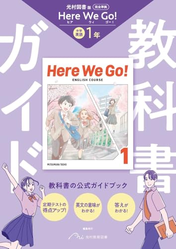 希望が丘中学校(神奈川県横浜市旭区) - 使用教科書（教科書採択