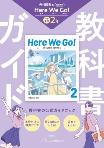 大綱中学校(神奈川県横浜市港北区) - 使用教科書（教科書採択