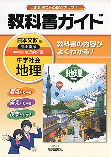 第一中学校(大阪府吹田市) - 使用教科書（教科書採択） | タイトル