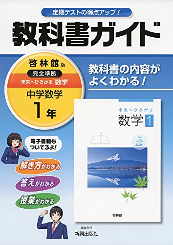 植竹中学校(埼玉県さいたま市北区) - 使用教科書（教科書採択