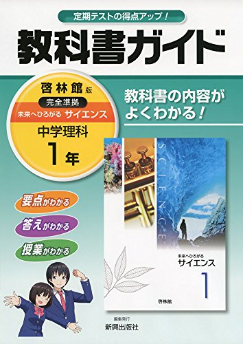 聖園女学院中学校(神奈川県藤沢市) - 使用教科書（教科書採択