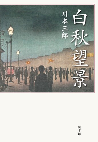 一気にわかる！池上彰の世界情勢２０１８ 国際紛争、一触即発編