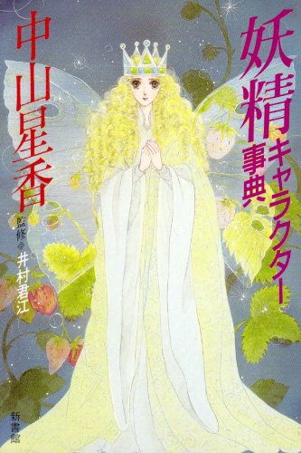 一気にわかる！池上彰の世界情勢２０１８ 国際紛争、一触即発編