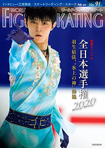 Amazonでワールド・フィギュアスケートのワールド・フィギュアスケート91。アマゾンならポイント還元本が多数。ワールド・フィギュアスケート作品ほか、お急ぎ便対象商品は当日お届けも可能。またワールド・フィギュアスケート91もアマゾン配送商品なら通常配送無料。