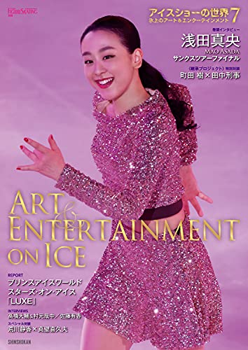 Amazonでワールド・フィギュアスケートのアイスショーの世界(7) (ワールド・フィギュアスケート別冊)。アマゾンならポイント還元本が多数。ワールド・フィギュアスケート作品ほか、お急ぎ便対象商品は当日お届けも可能。またアイスショーの世界(7) (ワールド・フィギュアスケート別冊)もアマゾン配送商品なら通常配送無料。