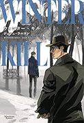 ウィンター・キル