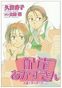 配達あかずきん成風堂書店事件メモ(1)