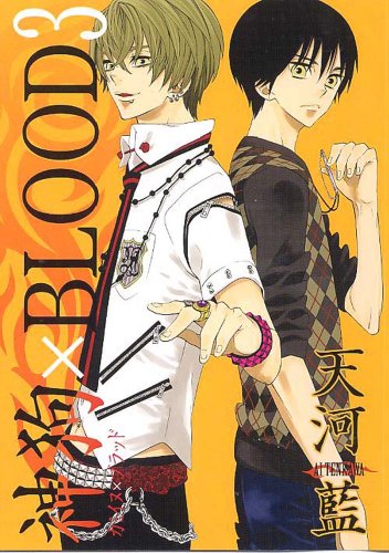 神狗×BLOOD(3)