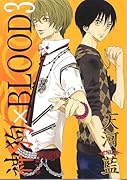 神狗×BLOOD(3)