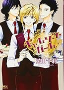 ギャルソン・ガール