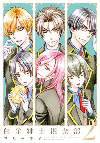 白金紳士倶楽部(2)