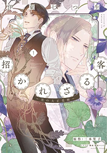 飴色パラドックス(6)