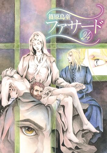 ファサード（24）