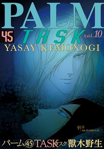 パーム（45） TASK ?