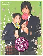 宮〜Love in Palace〜フィルムコミック(3)