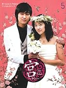 宮〜Love in Palace〜フィルムコミック(5)(完)