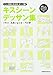 マンガ家と作るBLポーズ集 キスシーンデッサン集（CDデータ付）