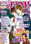 BOYS JAM!(11)