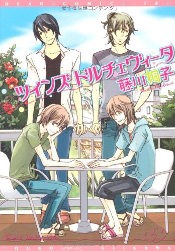 ツインズ ドルチェヴィータ