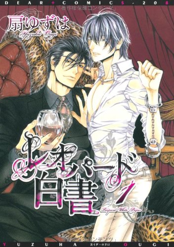 レオパード白書