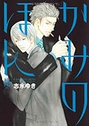 是-ZE- かみのほん