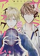 サムライアイスクリーム★