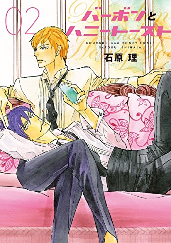 バーボンとハニートースト(02)