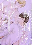 曖昧なエスキース