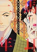 馬の耳にも三年