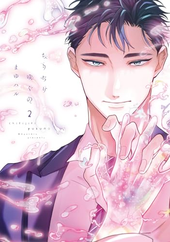 ちりぢりゆくの(2)