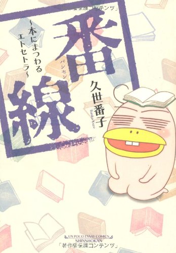 一気にわかる！池上彰の世界情勢２０１８ 国際紛争、一触即発編