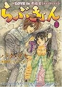 らぶきょん(17)〜LOVE in 景福宮