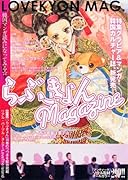 らぶきょんマガジン