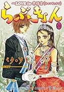 らぶきょん(21)〜LOVE in 景福宮