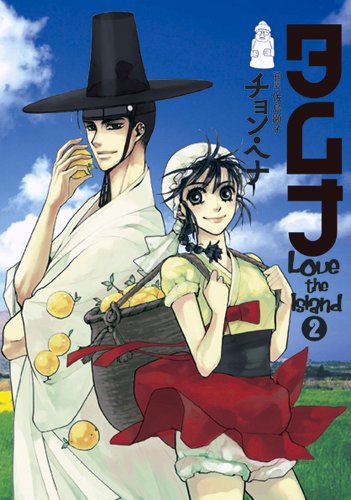 タムナ(2)〜Love the Island