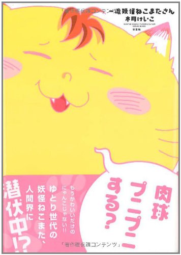 ねこまた日記(仮)