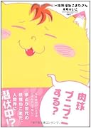 ねこまた日記(仮)