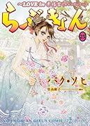 らぶきょん(25)〜LOVE in 景福宮