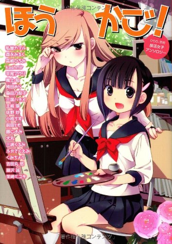 ひらり、別冊 「部活女子アンソロジー」(仮)