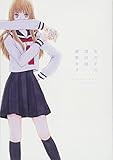 女の子の設計図
