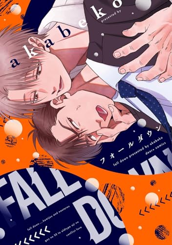 フォールダウン