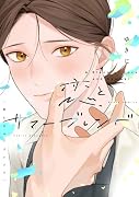 恋とサマーブレンド