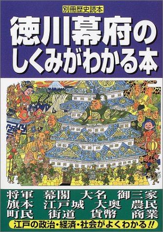 一気にわかる！池上彰の世界情勢２０１８ 国際紛争、一触即発編