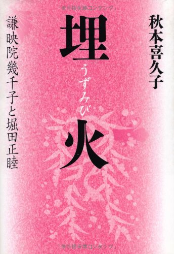 一気にわかる！池上彰の世界情勢２０１８ 国際紛争、一触即発編
