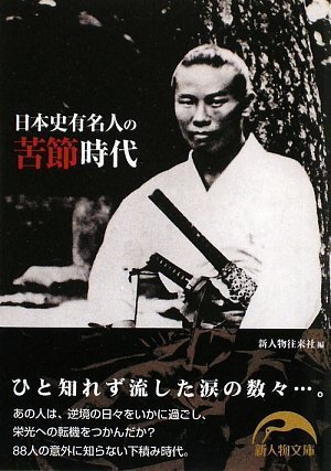 一気にわかる！池上彰の世界情勢２０１８ 国際紛争、一触即発編