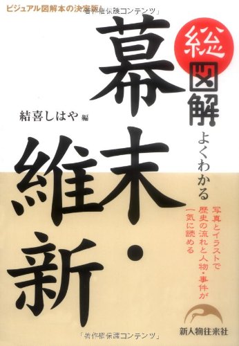 一気にわかる！池上彰の世界情勢２０１８ 国際紛争、一触即発編