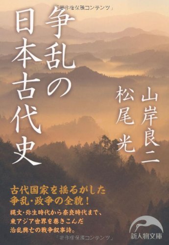 一気にわかる！池上彰の世界情勢２０１８ 国際紛争、一触即発編